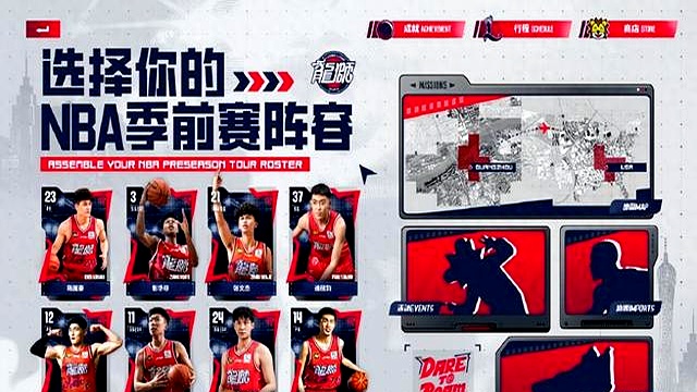 cba季前赛什么时候开20212022